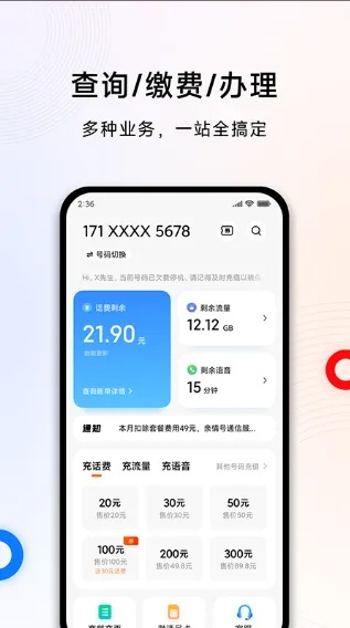 小米短信APP最新版下载官网，功能升级与极致体验