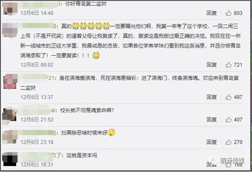 青岛滨海热搜事件内幕揭秘，最新消息汇总