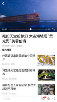 最新闻头条视频，快速掌握最新资讯的便捷渠道