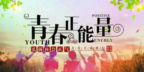 回村励志语录，青春燃烧，筑梦乡村之路