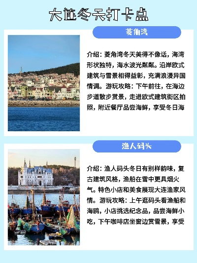 大连冬季旅游攻略，滑雪盛宴，体验冰雪奇缘之旅