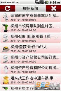 闻喜新闻速递，探索最新热点动态，掌握时事资讯