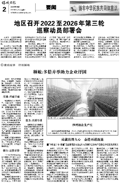 叶城今日报纸消息全解析，最新消息综述速递