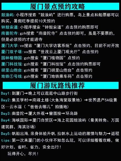 镜泊湖与厦门之旅，一站式攻略，绝美风光尽收眼底