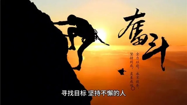 男人励志语录，挑战自我，追求卓越，成就非凡人生！