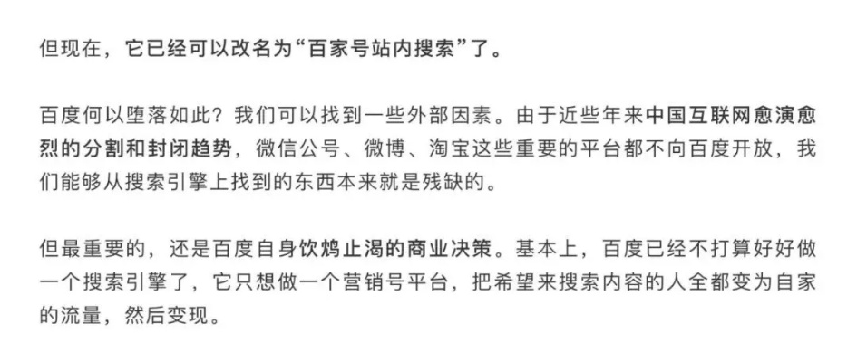 揭秘百度首页风波背后的故事，深度解析原因与争议焦点