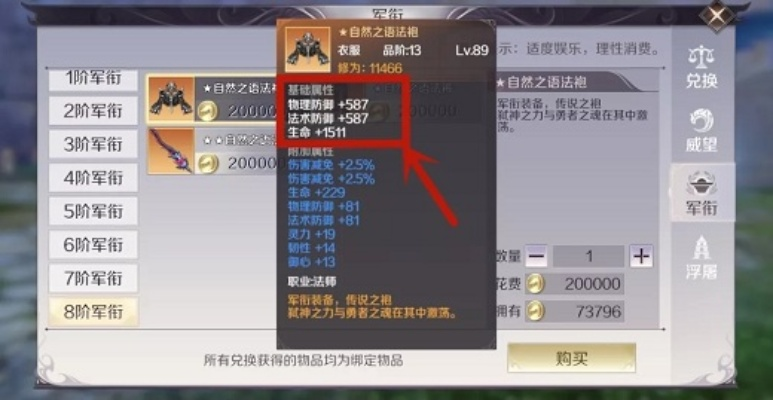 完美国际声望攻略大揭秘，登顶荣耀之巅之路