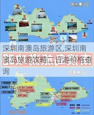 深圳西屿旅游攻略，解锁别样风情之旅！
