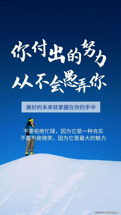 励志加班，奋斗不息，成就非凡之路