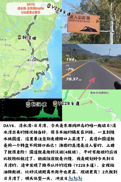 大浪骑行路线攻略，最新指南带你畅游自然之美！