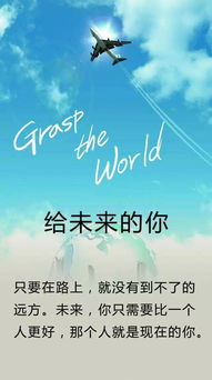 励志语录美图，正能量之光照亮生活