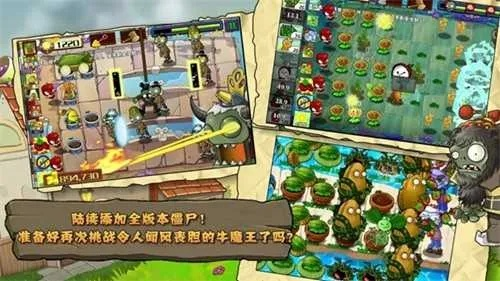 终极生存指南大战僵尸最新攻略视频揭秘，助你称霸战场！
