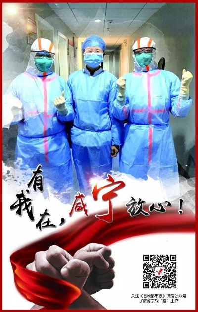 咸宁市疫情最新动态，坚守防线，共克时艰，共筑健康防线