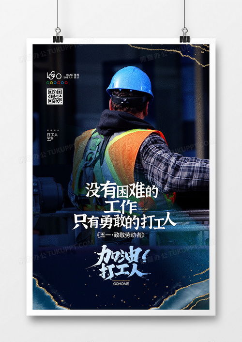 创意工作励志语录，激发潜能，燃烧激情，追求卓越表现！