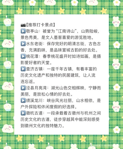 宣城半日游攻略，探秘美景，尽享时光之旅