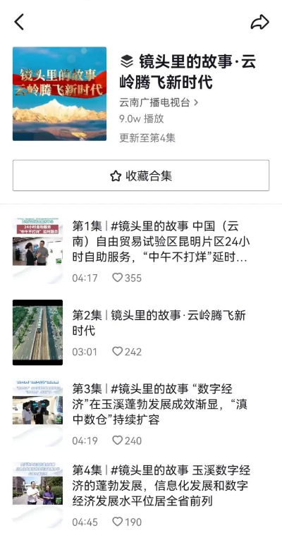 祥云新闻头条平台，引领新闻阅读新时代风潮