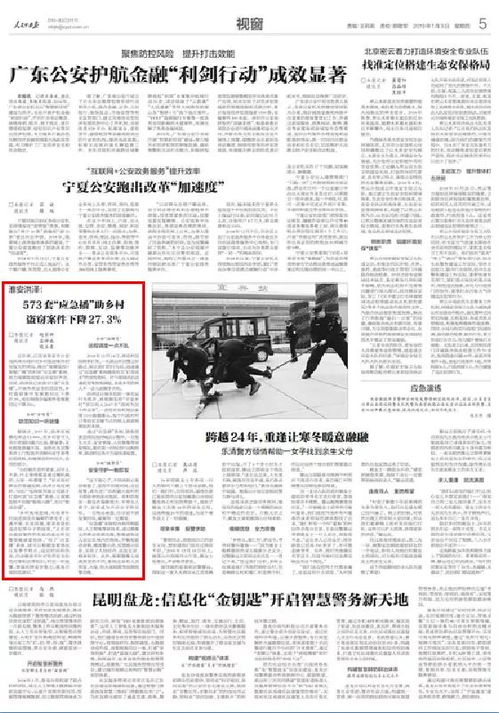合江光缆盗窃案最新进展揭秘，深度剖析案情与应对策略