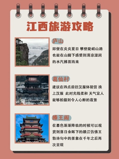 江西冬季旅游攻略，探秘江西的美丽风光与独特文化魅力