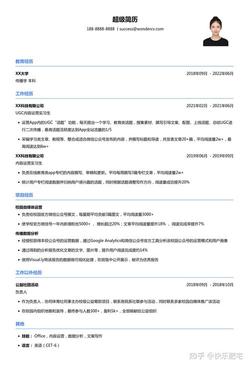 高铭简历模板精选，最新图片助力求职成功之路