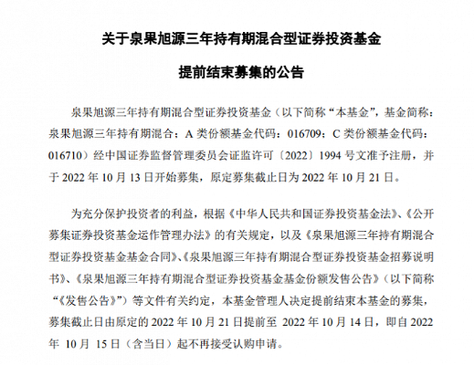泉果基金最新动态揭秘，今日消息全解析