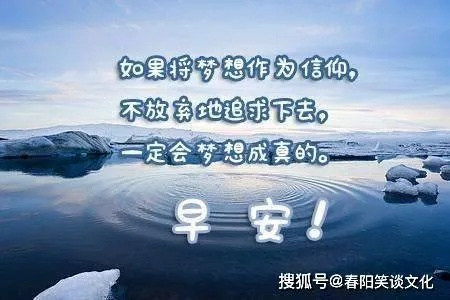 经典早班会励志语录，唤醒活力一天，激发无限激情！