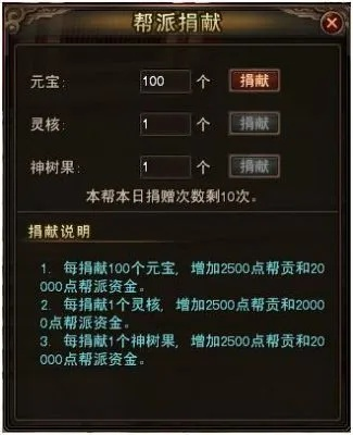 最新帮贡攻略助力帮派腾飞之路