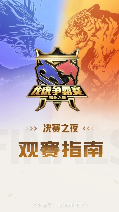 巅峰之战最新战况揭秘，今日预测与消息速递