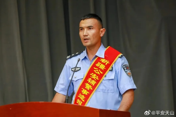 新疆警察之家荣誉榜单揭晓，探秘前十名背后的英雄故事