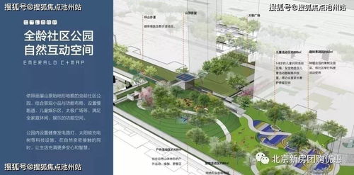 海淀公交最新动态，新闻头条抢先看
