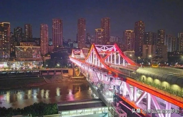 重庆风貌焕新颜，今日城市景象最新消息，活力四溢展风采