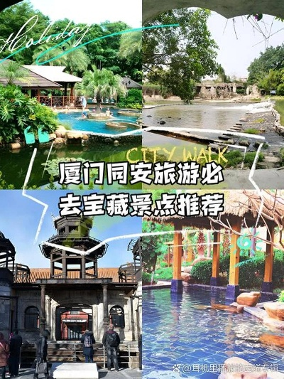 同安至北京旅游攻略，风景与故事交织的旅程