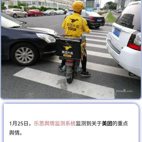 北京舆情监测公司排名揭秘，专业团队的重要性与影响力评估