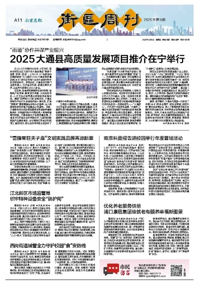 大通市最新动态，城市新动向与发展热点聚焦