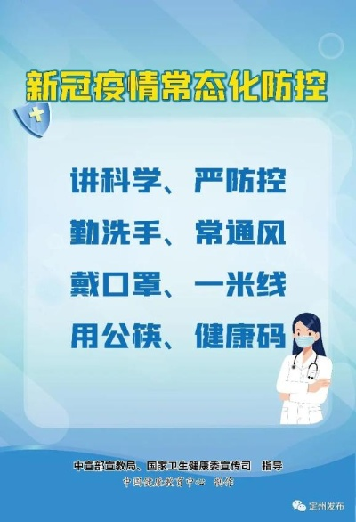 定州最新疫情动态，全面防控，守护人民健康