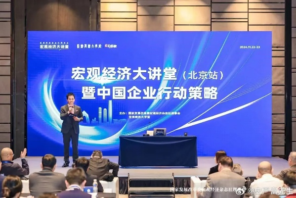 百度视角独家揭秘，中国经济大讲堂，洞悉经济脉搏新动向