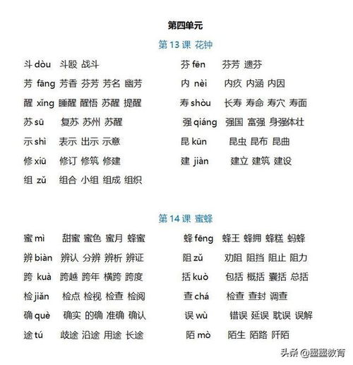 百度桐字词汇探索，揭开桐组词的神秘面纱