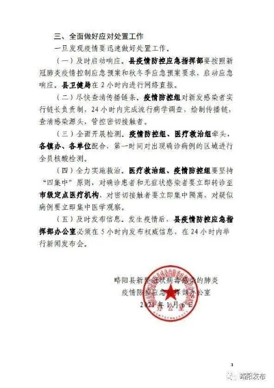 汉中最新防控政策解读，今日要点全解析
