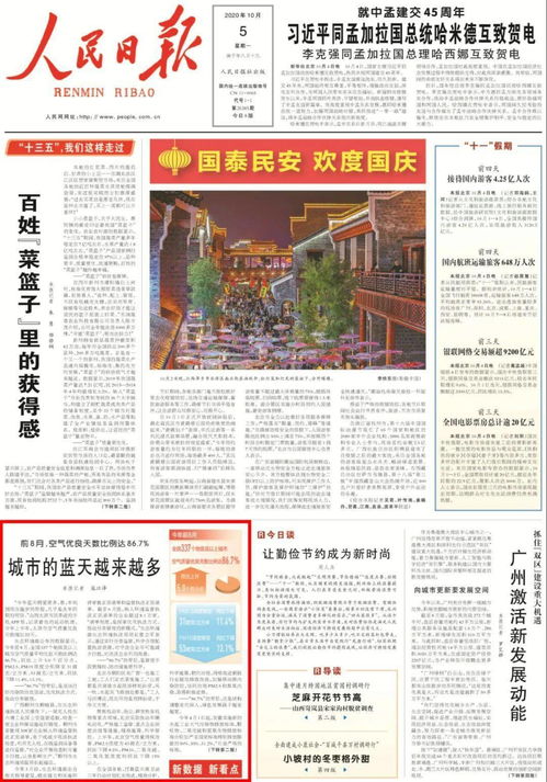 柳州魅力变迁揭秘，头条百科新闻尽览