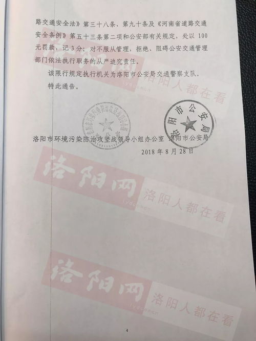 鹤壁市今日限行最新消息通知