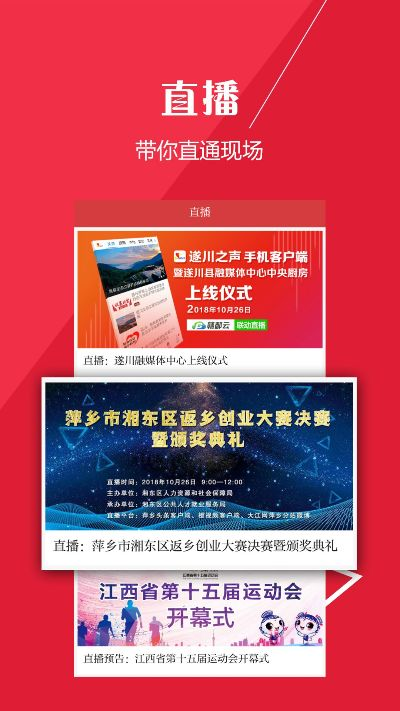 吉安东维新闻头条，引领吉安新闻潮流的新势力崛起