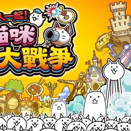 独家揭秘猫咪战争关卡攻略秘籍，最新通关指南