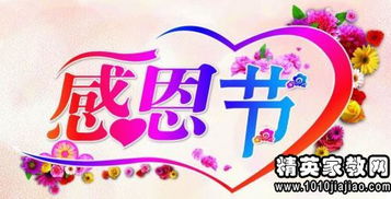 百度热门感恩节祝词，传递感恩与温暖的力量