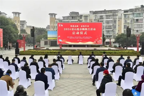 眉山聚惠新闻聚焦，城市新动向与生活热点一网打尽