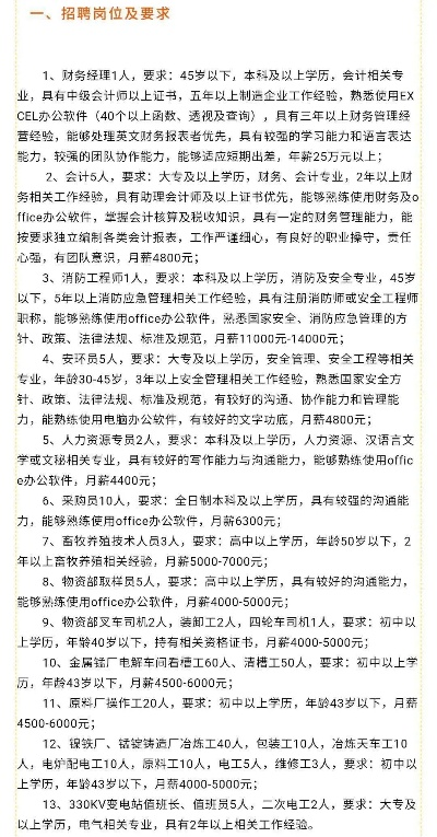 调兵山最新招聘信息汇总，百度助你轻松求职！