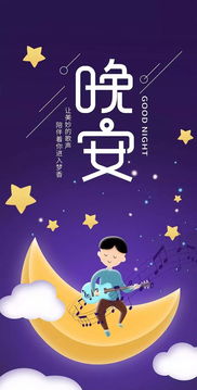 晚安励志语录 2016，静夜中的心灵奋进力量