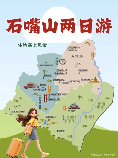 石嘴山旅游攻略揭秘，城市美景与秘境探索之旅