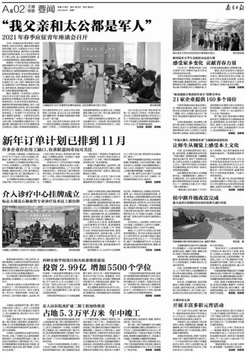 2025年5月29日 第26页