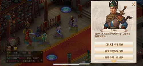问道最新探案活动攻略大揭秘