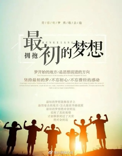 学子初心启航，励志语录与你同行，追寻梦想的起点之路