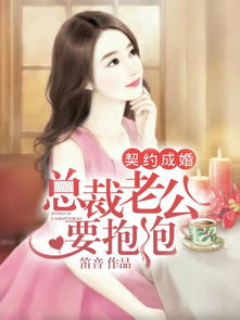 一抱成婚，现代婚恋观的深度变革
